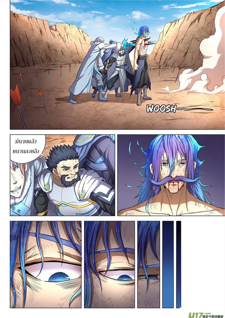 เธญเนเธฒเธ God of Martial Arts