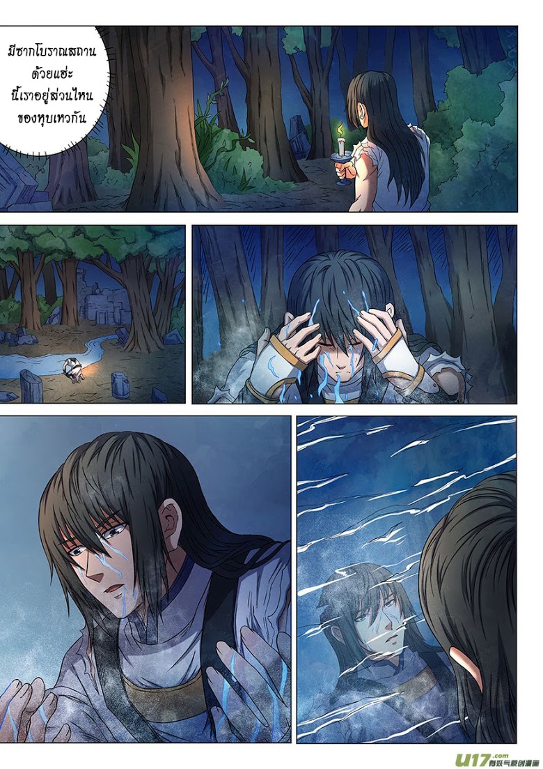 เธญเนเธฒเธ God of Martial Arts