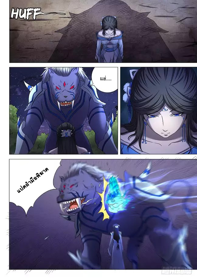 เธญเนเธฒเธ God of Martial Arts