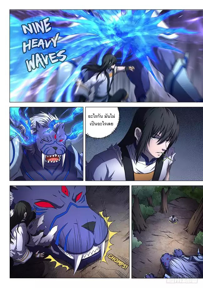 เธญเนเธฒเธ God of Martial Arts