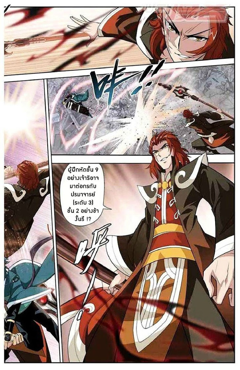 เธญเนเธฒเธเธเธฒเธฃเนเธ•เธนเธ Doupo Cangqiong