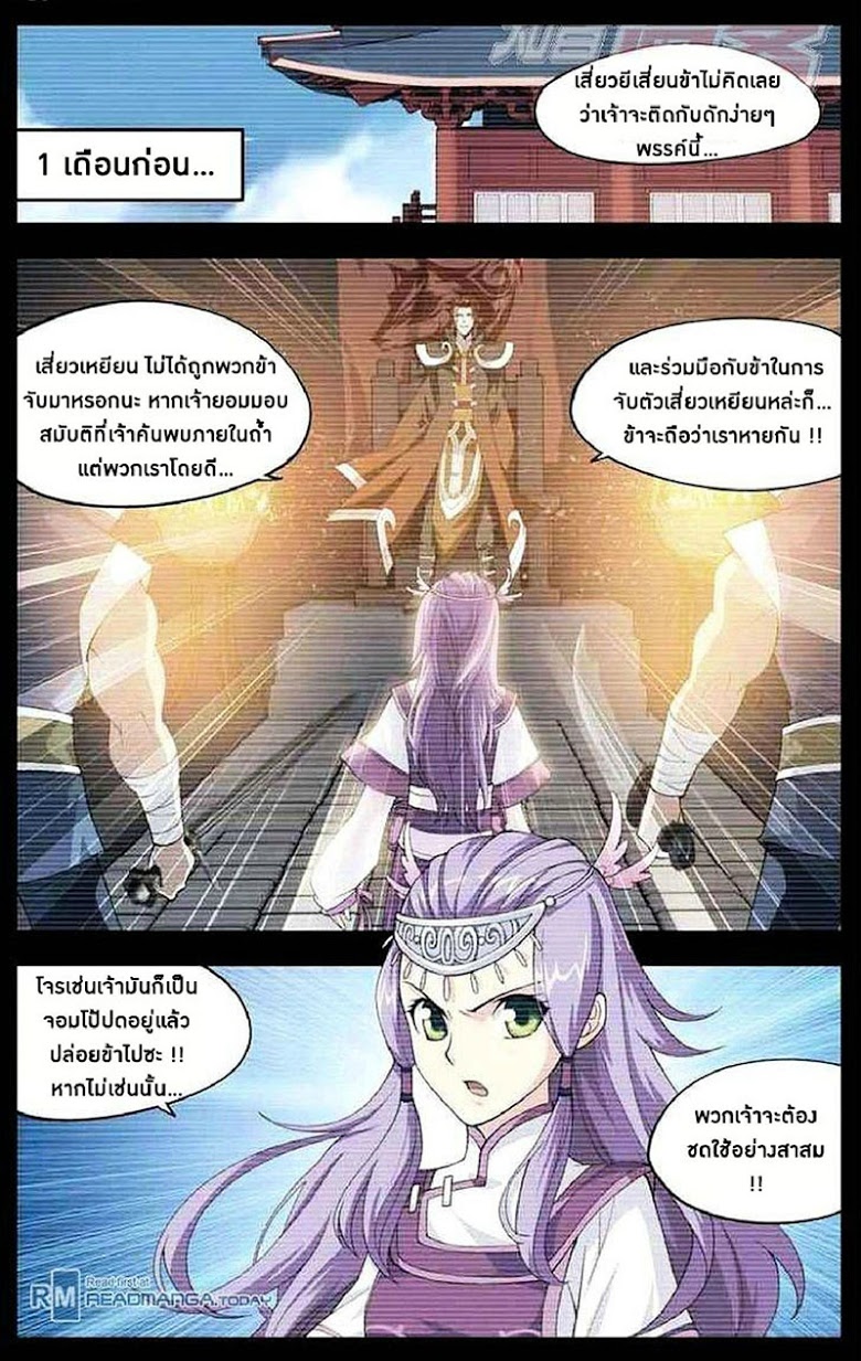 เธญเนเธฒเธเธเธฒเธฃเนเธ•เธนเธ Doupo Cangqiong