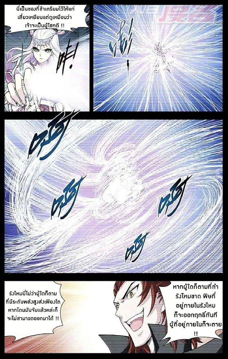 เธญเนเธฒเธเธเธฒเธฃเนเธ•เธนเธ Doupo Cangqiong