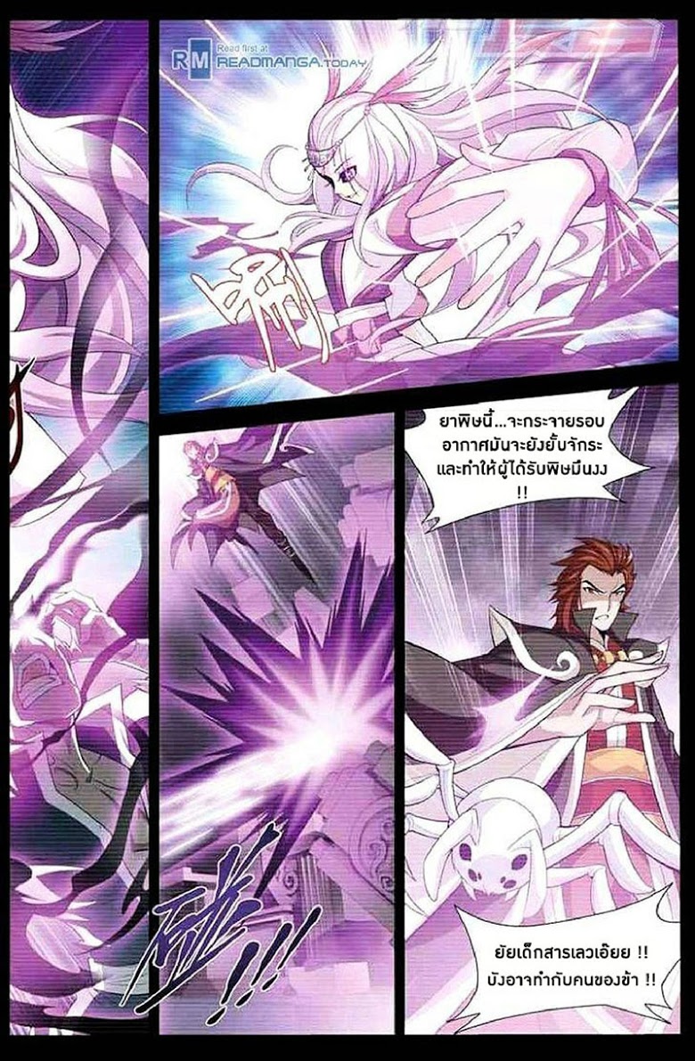 เธญเนเธฒเธเธเธฒเธฃเนเธ•เธนเธ Doupo Cangqiong