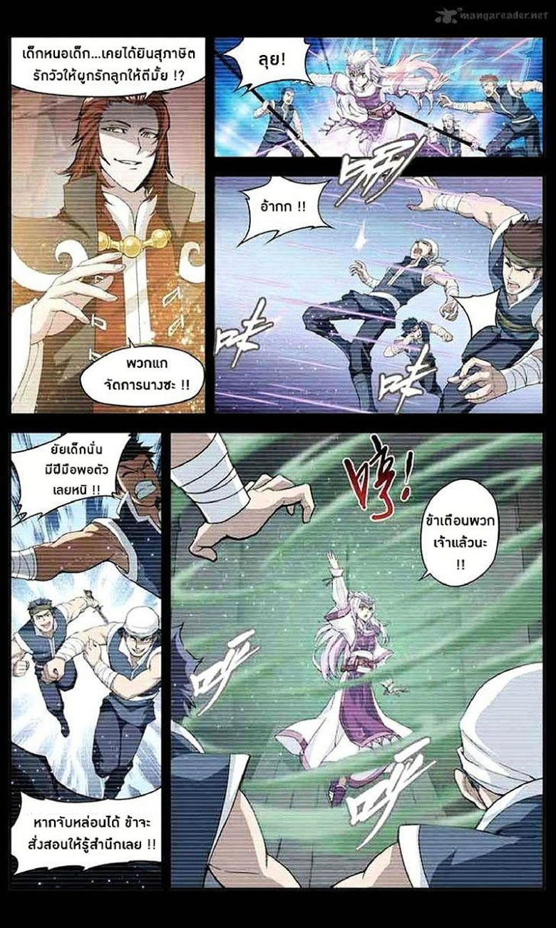 เธญเนเธฒเธเธเธฒเธฃเนเธ•เธนเธ Doupo Cangqiong