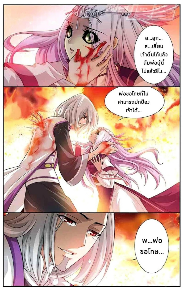 à¸­à¹ˆà¸²à¸™à¸à¸²à¸£à¹Œà¸•à¸¹à¸™ Doupo Cangqiong