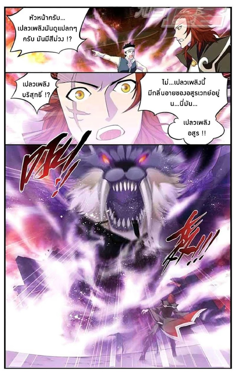 à¸­à¹ˆà¸²à¸™à¸à¸²à¸£à¹Œà¸•à¸¹à¸™ Doupo Cangqiong