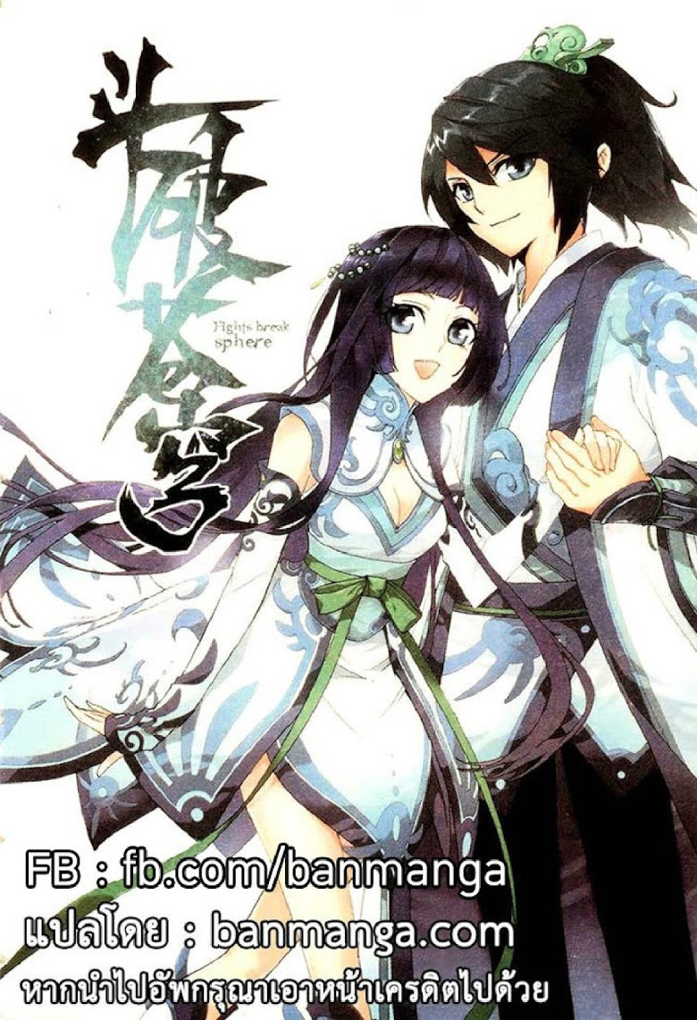 à¸­à¹ˆà¸²à¸™à¸à¸²à¸£à¹Œà¸•à¸¹à¸™ Doupo Cangqiong