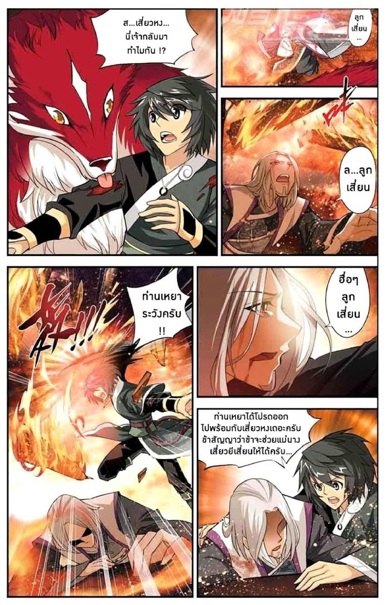 à¸­à¹ˆà¸²à¸™à¸à¸²à¸£à¹Œà¸•à¸¹à¸™ Doupo Cangqiong