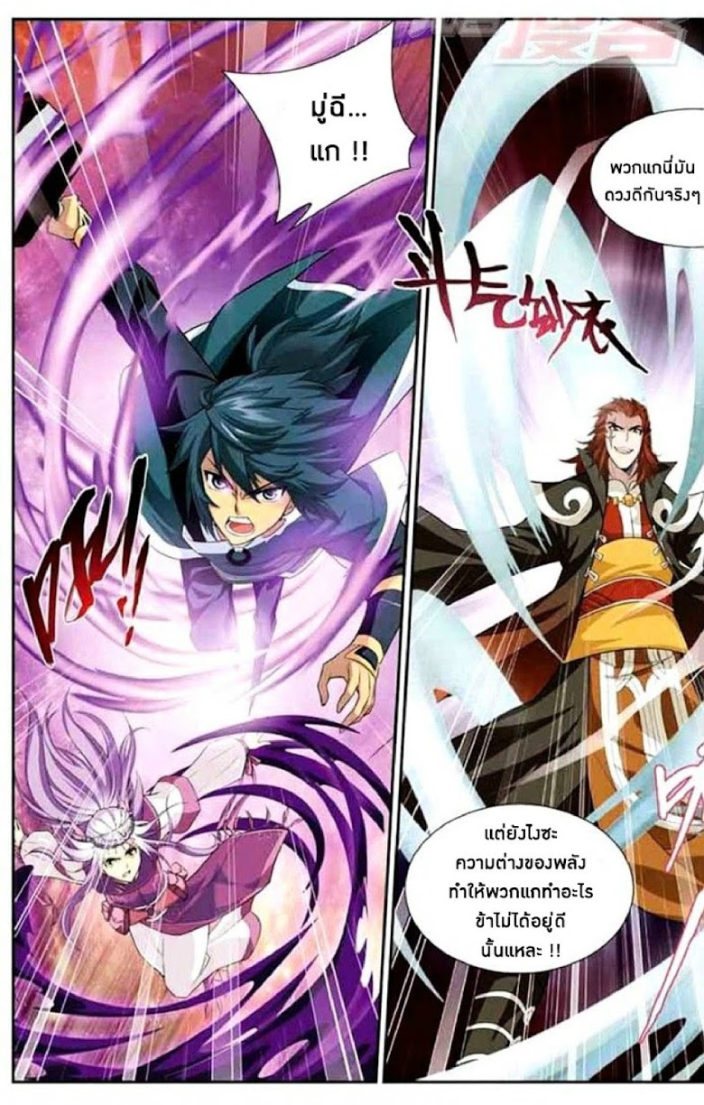 à¸­à¹ˆà¸²à¸™à¸à¸²à¸£à¹Œà¸•à¸¹à¸™ Doupo Cangqiong