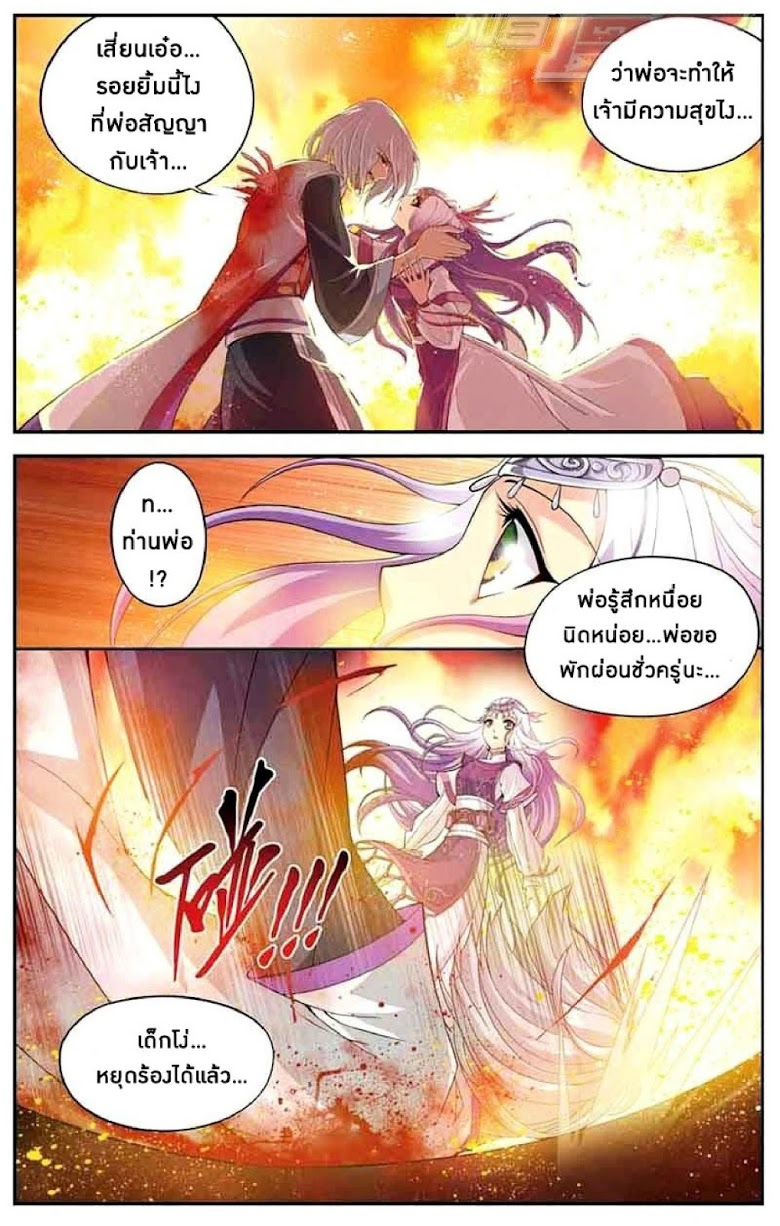 à¸­à¹ˆà¸²à¸™à¸à¸²à¸£à¹Œà¸•à¸¹à¸™ Doupo Cangqiong