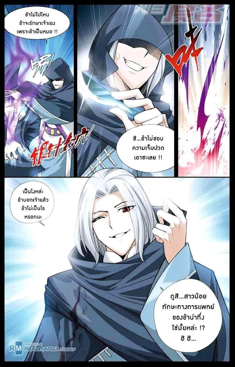 à¸­à¹ˆà¸²à¸™à¸à¸²à¸£à¹Œà¸•à¸¹à¸™ Doupo Cangqiong