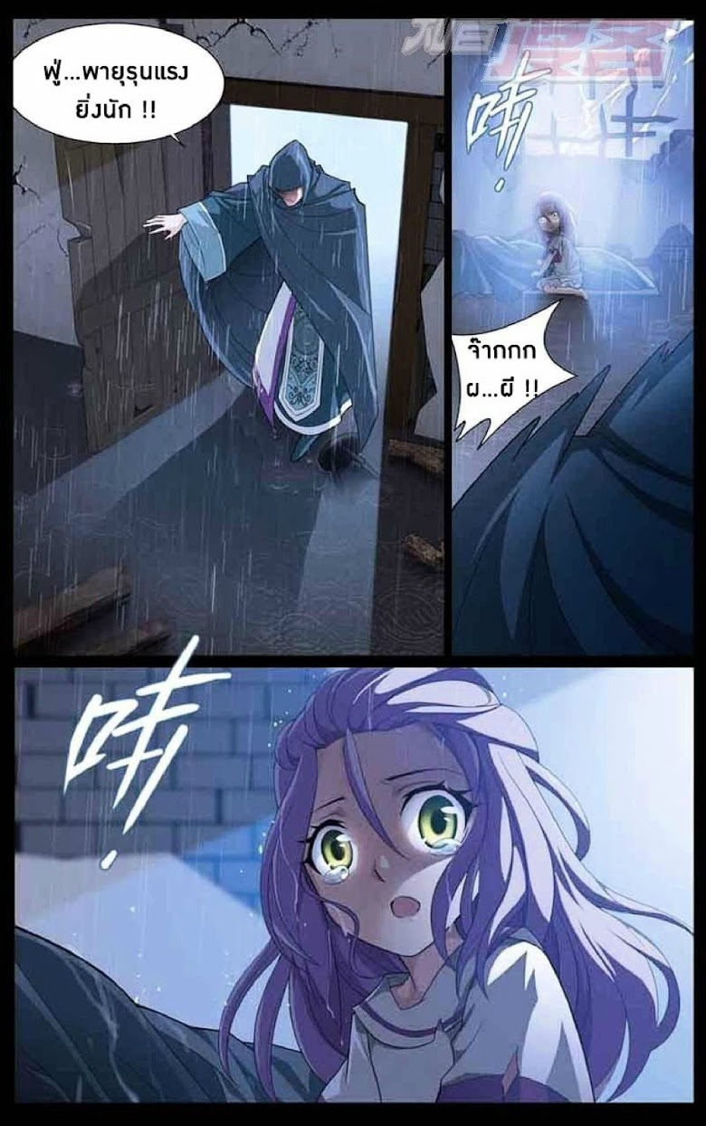 à¸­à¹ˆà¸²à¸™à¸à¸²à¸£à¹Œà¸•à¸¹à¸™ Doupo Cangqiong