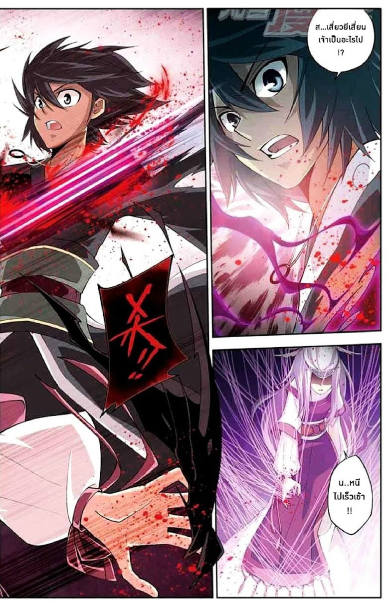 à¸­à¹ˆà¸²à¸™à¸à¸²à¸£à¹Œà¸•à¸¹à¸™ Doupo Cangqiong