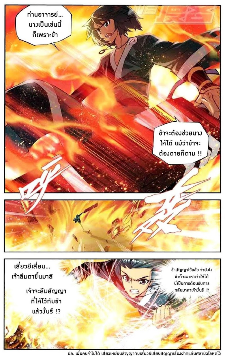 à¸­à¹ˆà¸²à¸™à¸à¸²à¸£à¹Œà¸•à¸¹à¸™ Doupo Cangqiong