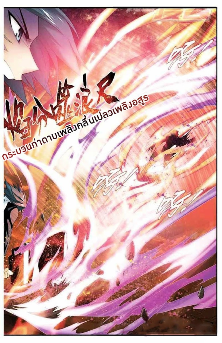 à¸­à¹ˆà¸²à¸™à¸à¸²à¸£à¹Œà¸•à¸¹à¸™ Doupo Cangqiong