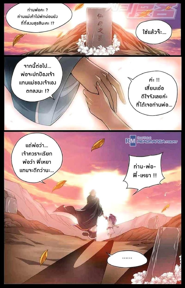 à¸­à¹ˆà¸²à¸™à¸à¸²à¸£à¹Œà¸•à¸¹à¸™ Doupo Cangqiong