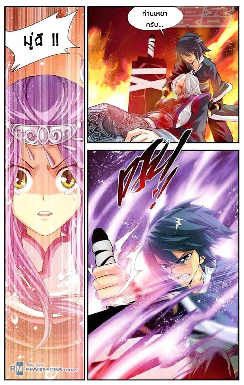 à¸­à¹ˆà¸²à¸™à¸à¸²à¸£à¹Œà¸•à¸¹à¸™ Doupo Cangqiong