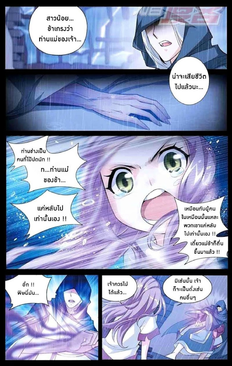 à¸­à¹ˆà¸²à¸™à¸à¸²à¸£à¹Œà¸•à¸¹à¸™ Doupo Cangqiong