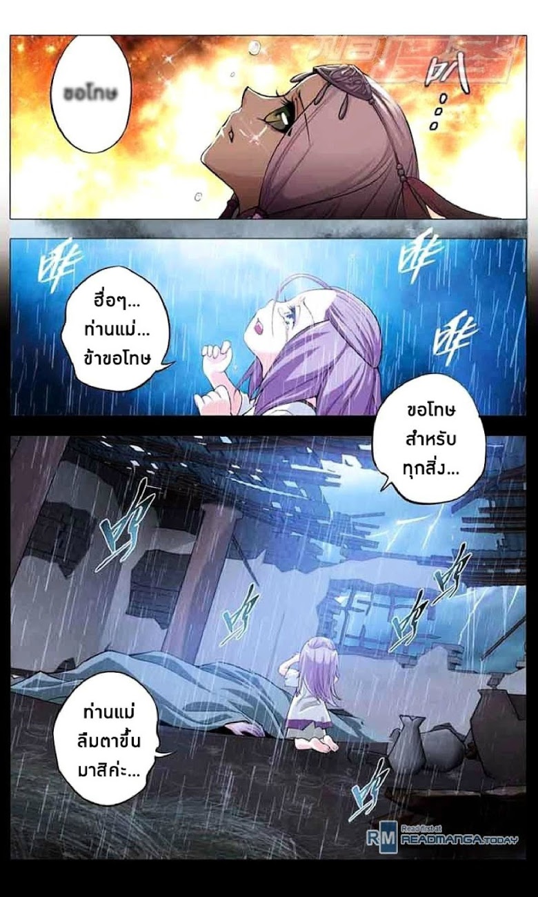 à¸­à¹ˆà¸²à¸™à¸à¸²à¸£à¹Œà¸•à¸¹à¸™ Doupo Cangqiong