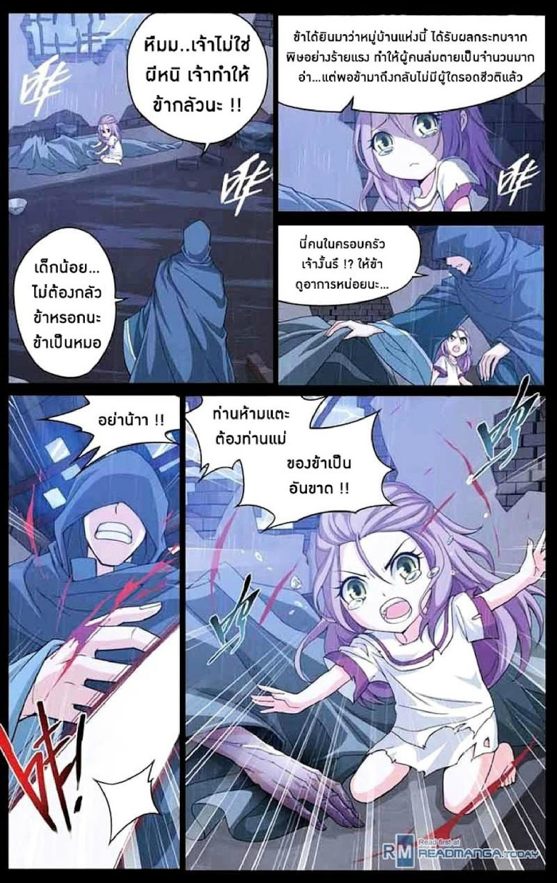 à¸­à¹ˆà¸²à¸™à¸à¸²à¸£à¹Œà¸•à¸¹à¸™ Doupo Cangqiong