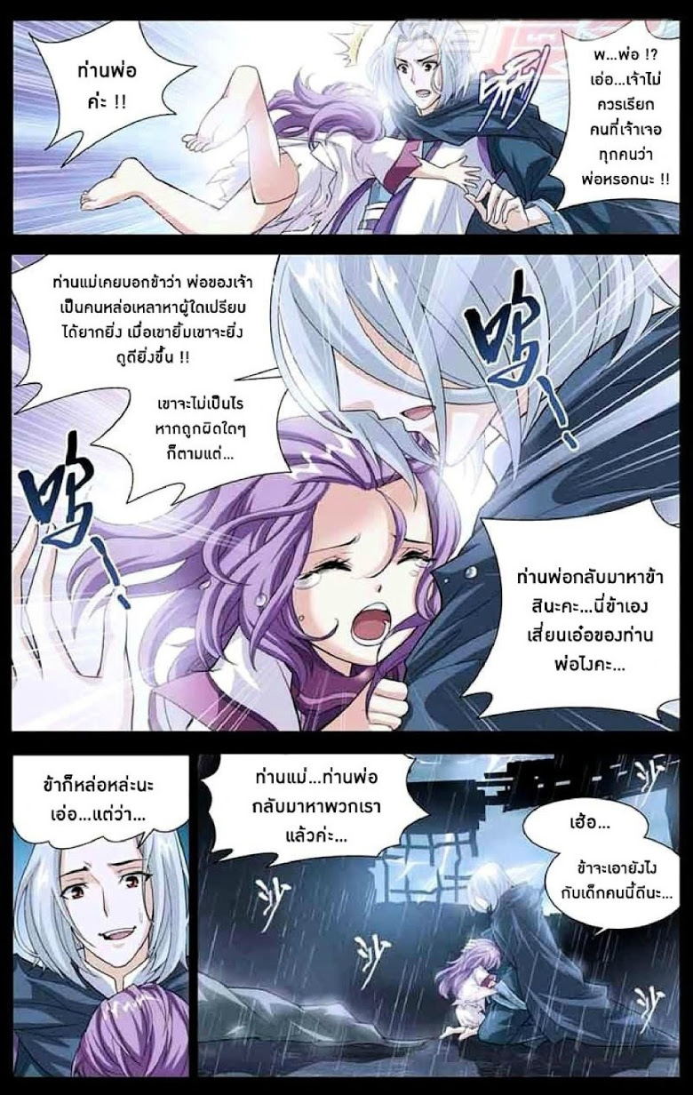 à¸­à¹ˆà¸²à¸™à¸à¸²à¸£à¹Œà¸•à¸¹à¸™ Doupo Cangqiong