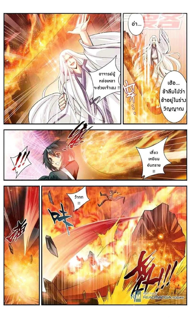 à¸­à¹ˆà¸²à¸™à¸à¸²à¸£à¹Œà¸•à¸¹à¸™ Doupo Cangqiong