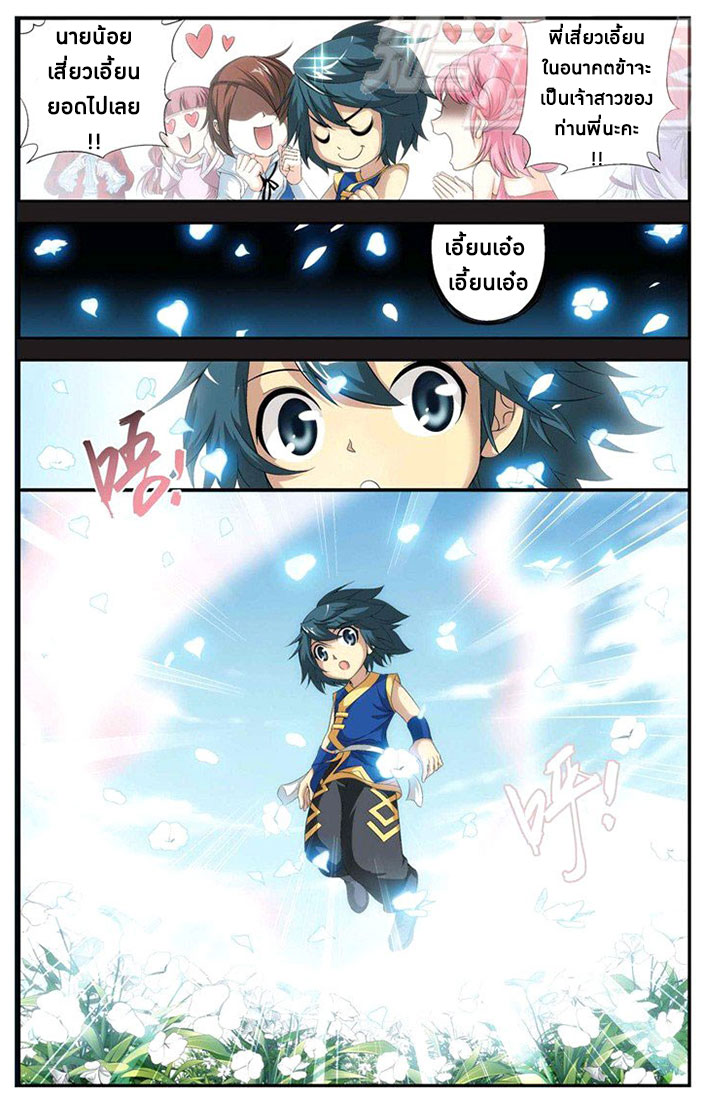 à¸­à¹ˆà¸²à¸™à¸à¸²à¸£à¹Œà¸•à¸¹à¸™ Doupo Cangqiong