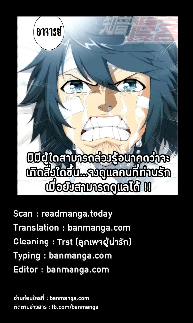 à¸­à¹ˆà¸²à¸™à¸à¸²à¸£à¹Œà¸•à¸¹à¸™ Doupo Cangqiong