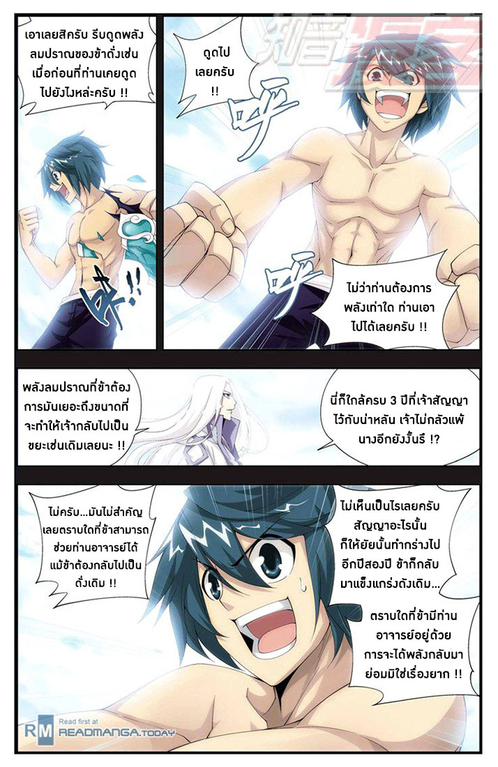 à¸­à¹ˆà¸²à¸™à¸à¸²à¸£à¹Œà¸•à¸¹à¸™ Doupo Cangqiong