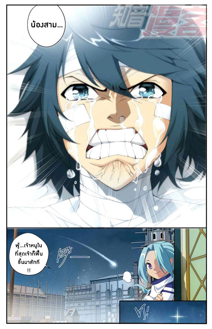 à¸­à¹ˆà¸²à¸™à¸à¸²à¸£à¹Œà¸•à¸¹à¸™ Doupo Cangqiong