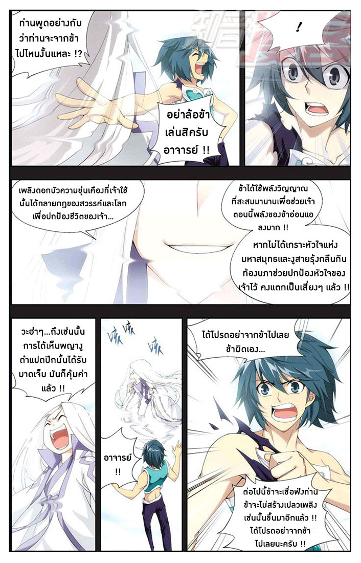 à¸­à¹ˆà¸²à¸™à¸à¸²à¸£à¹Œà¸•à¸¹à¸™ Doupo Cangqiong