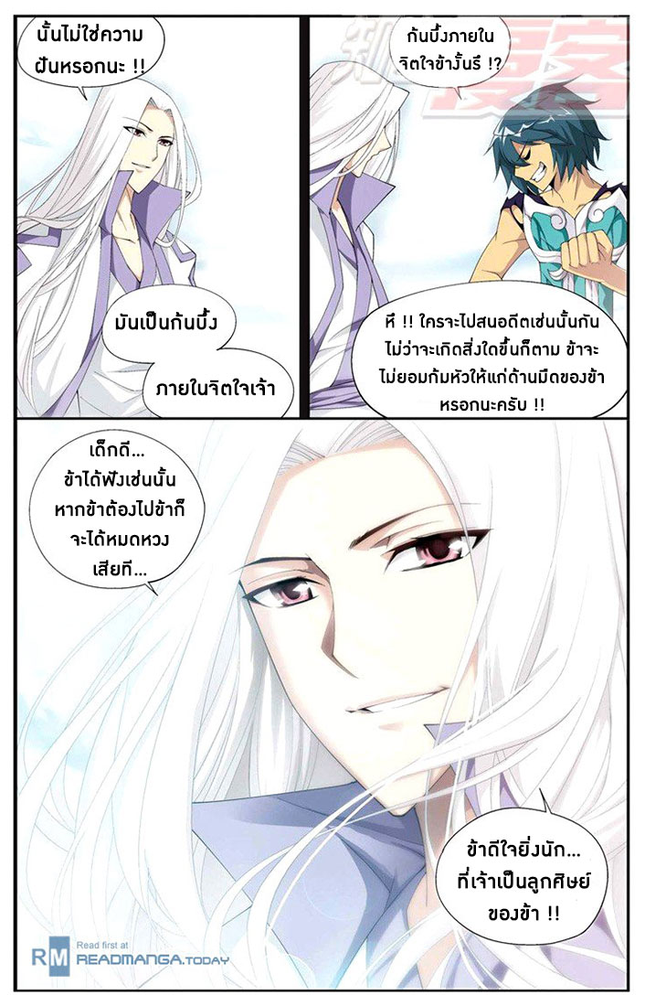 à¸­à¹ˆà¸²à¸™à¸à¸²à¸£à¹Œà¸•à¸¹à¸™ Doupo Cangqiong