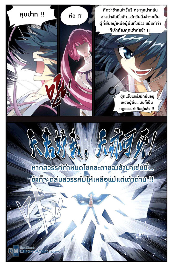 à¸­à¹ˆà¸²à¸™à¸à¸²à¸£à¹Œà¸•à¸¹à¸™ Doupo Cangqiong