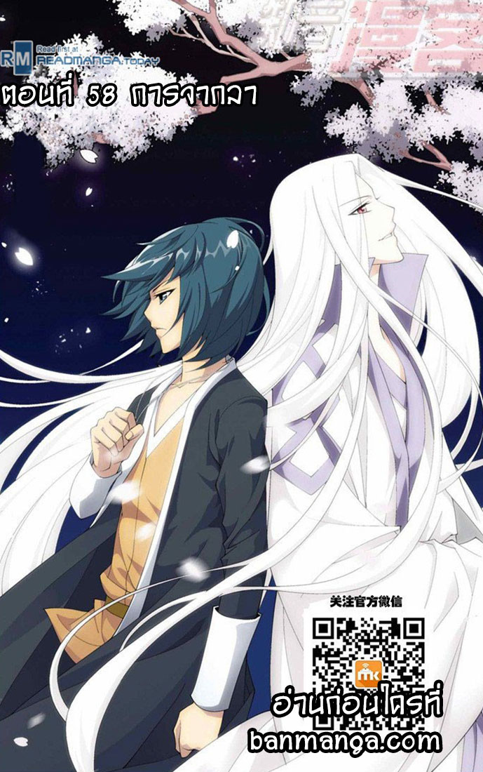 à¸­à¹ˆà¸²à¸™à¸à¸²à¸£à¹Œà¸•à¸¹à¸™ Doupo Cangqiong