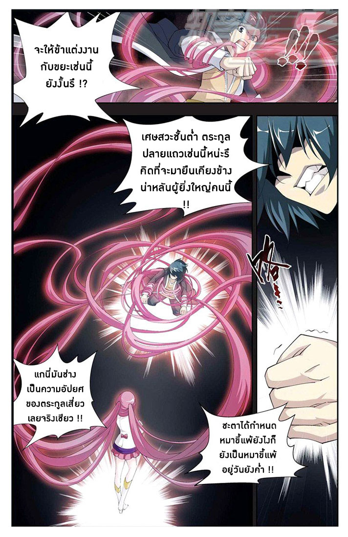 à¸­à¹ˆà¸²à¸™à¸à¸²à¸£à¹Œà¸•à¸¹à¸™ Doupo Cangqiong