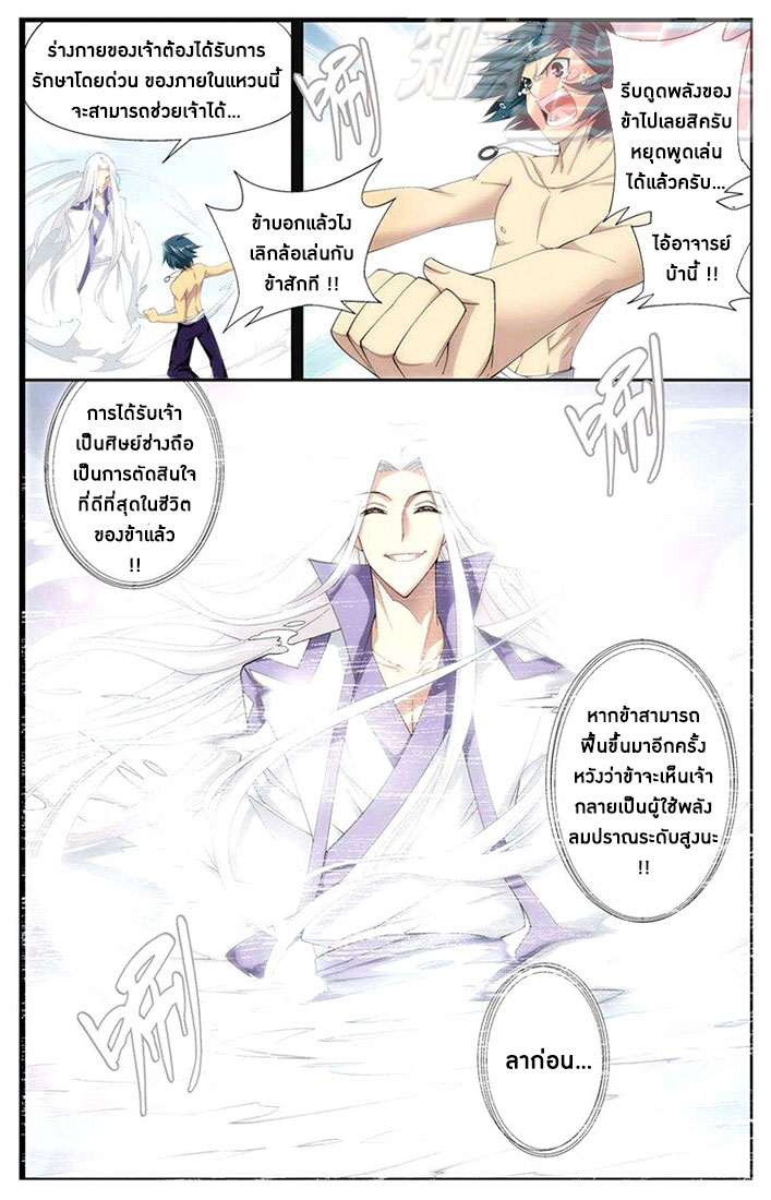 à¸­à¹ˆà¸²à¸™à¸à¸²à¸£à¹Œà¸•à¸¹à¸™ Doupo Cangqiong