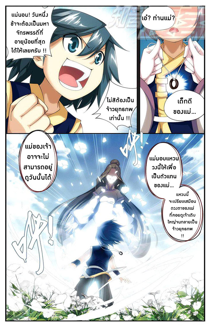 à¸­à¹ˆà¸²à¸™à¸à¸²à¸£à¹Œà¸•à¸¹à¸™ Doupo Cangqiong