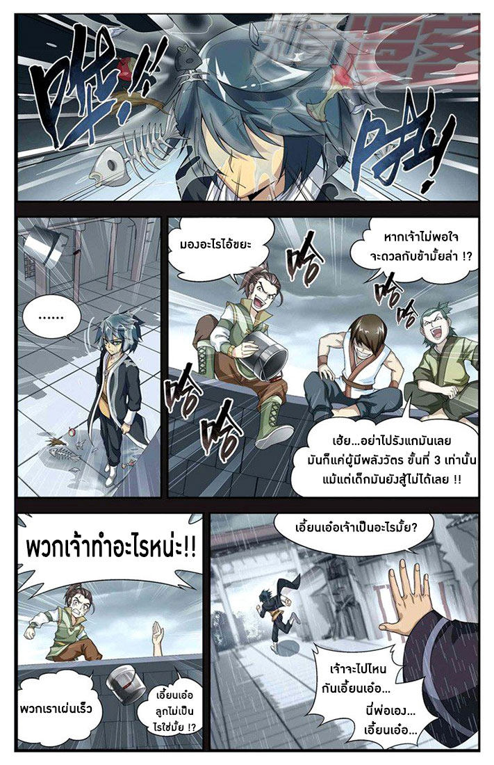 à¸­à¹ˆà¸²à¸™à¸à¸²à¸£à¹Œà¸•à¸¹à¸™ Doupo Cangqiong