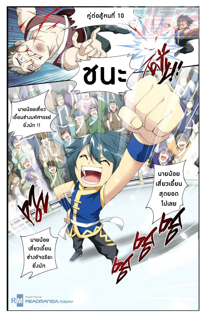 à¸­à¹ˆà¸²à¸™à¸à¸²à¸£à¹Œà¸•à¸¹à¸™ Doupo Cangqiong