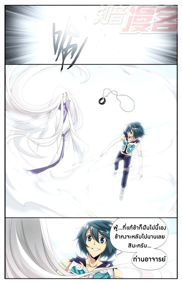 à¸­à¹ˆà¸²à¸™à¸à¸²à¸£à¹Œà¸•à¸¹à¸™ Doupo Cangqiong