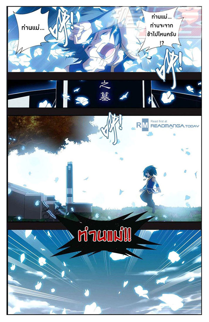 à¸­à¹ˆà¸²à¸™à¸à¸²à¸£à¹Œà¸•à¸¹à¸™ Doupo Cangqiong