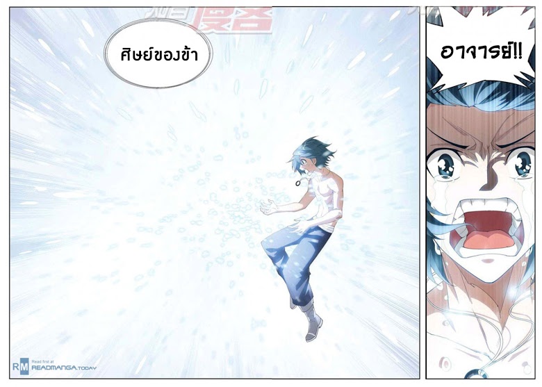 à¸­à¹ˆà¸²à¸™à¸à¸²à¸£à¹Œà¸•à¸¹à¸™ Doupo Cangqiong