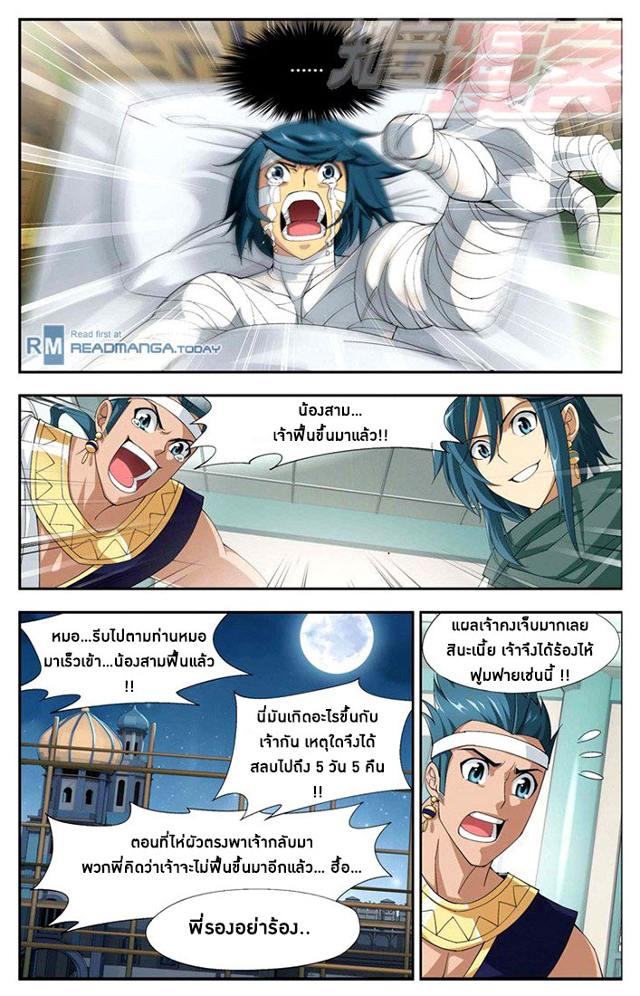 à¸­à¹ˆà¸²à¸™à¸à¸²à¸£à¹Œà¸•à¸¹à¸™ Doupo Cangqiong