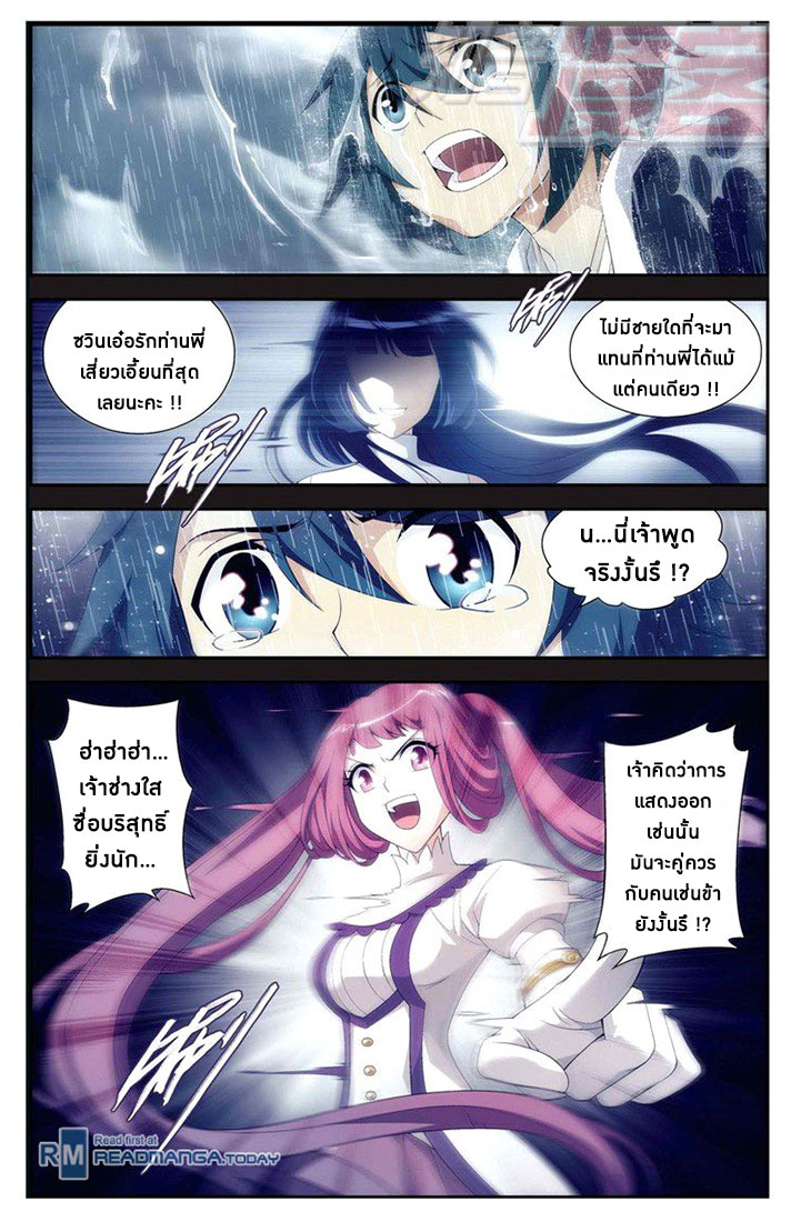 à¸­à¹ˆà¸²à¸™à¸à¸²à¸£à¹Œà¸•à¸¹à¸™ Doupo Cangqiong