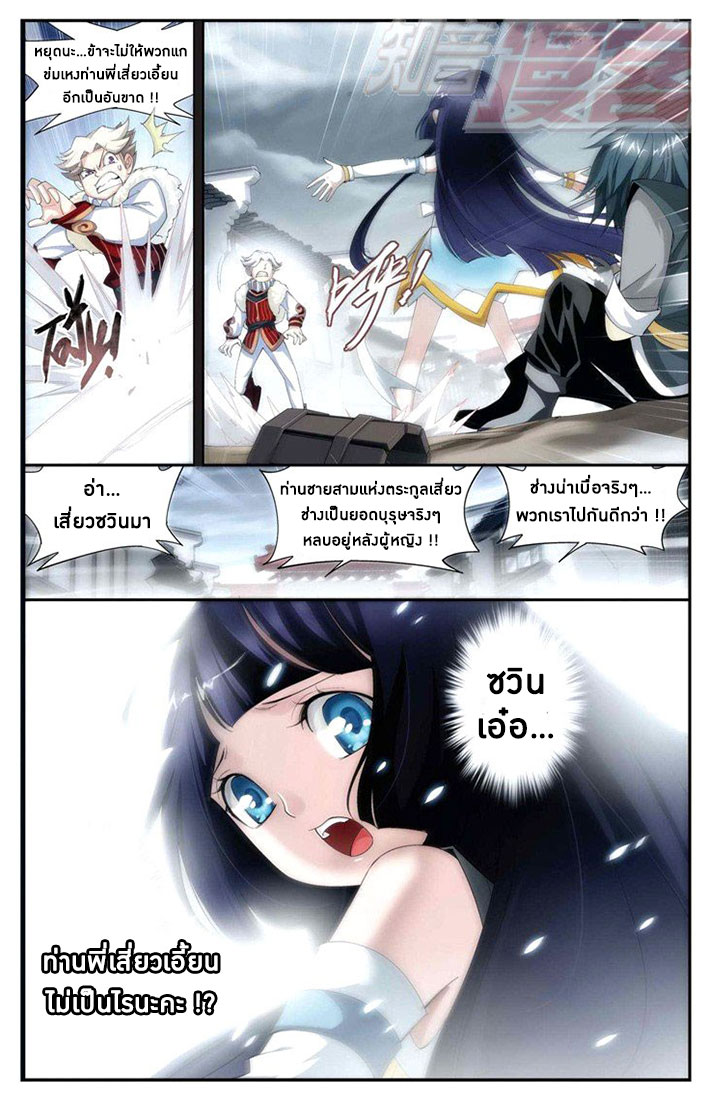 à¸­à¹ˆà¸²à¸™à¸à¸²à¸£à¹Œà¸•à¸¹à¸™ Doupo Cangqiong