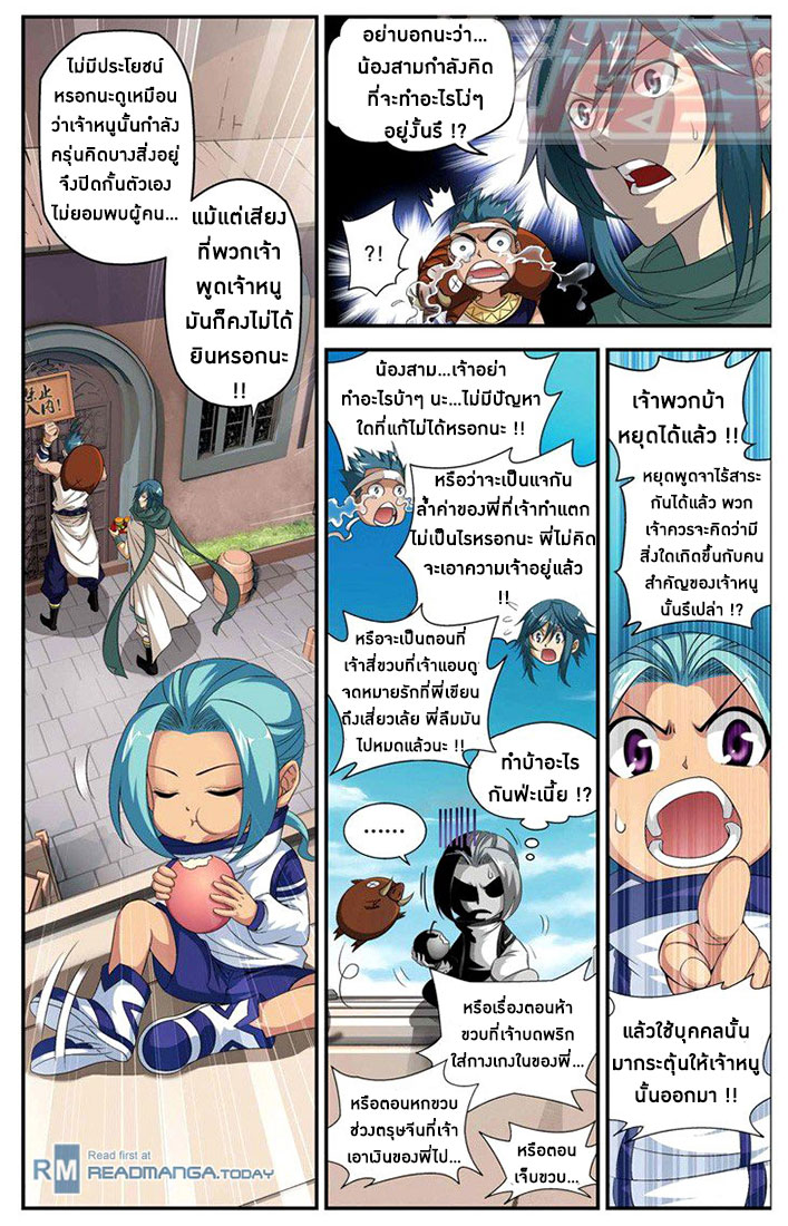 เธญเนเธฒเธเธเธฒเธฃเนเธ•เธนเธ Doupo Cangqiong