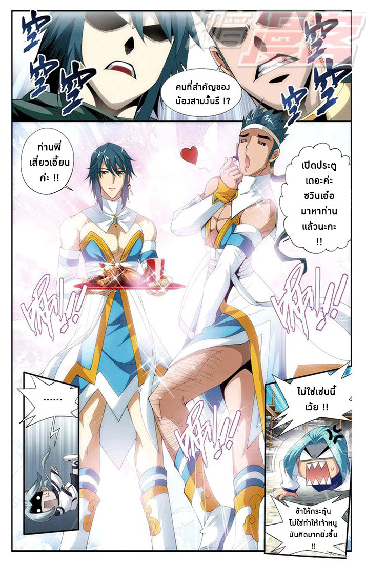 เธญเนเธฒเธเธเธฒเธฃเนเธ•เธนเธ Doupo Cangqiong