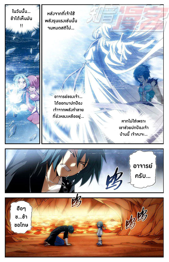 เธญเนเธฒเธเธเธฒเธฃเนเธ•เธนเธ Doupo Cangqiong