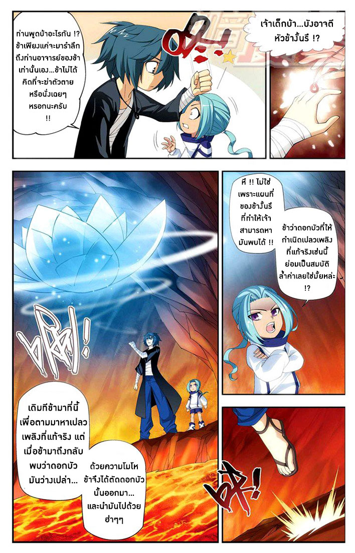 เธญเนเธฒเธเธเธฒเธฃเนเธ•เธนเธ Doupo Cangqiong